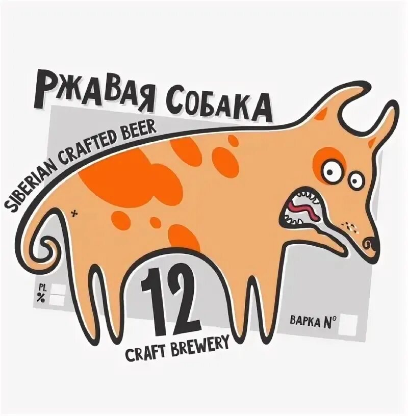 Ржавой собака. Ржавый пес. Бездомные собаки в городе. Стафф фото. Катахулы порода собак.
