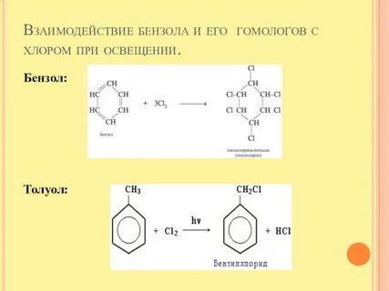 Бензол реагирует с бутаном