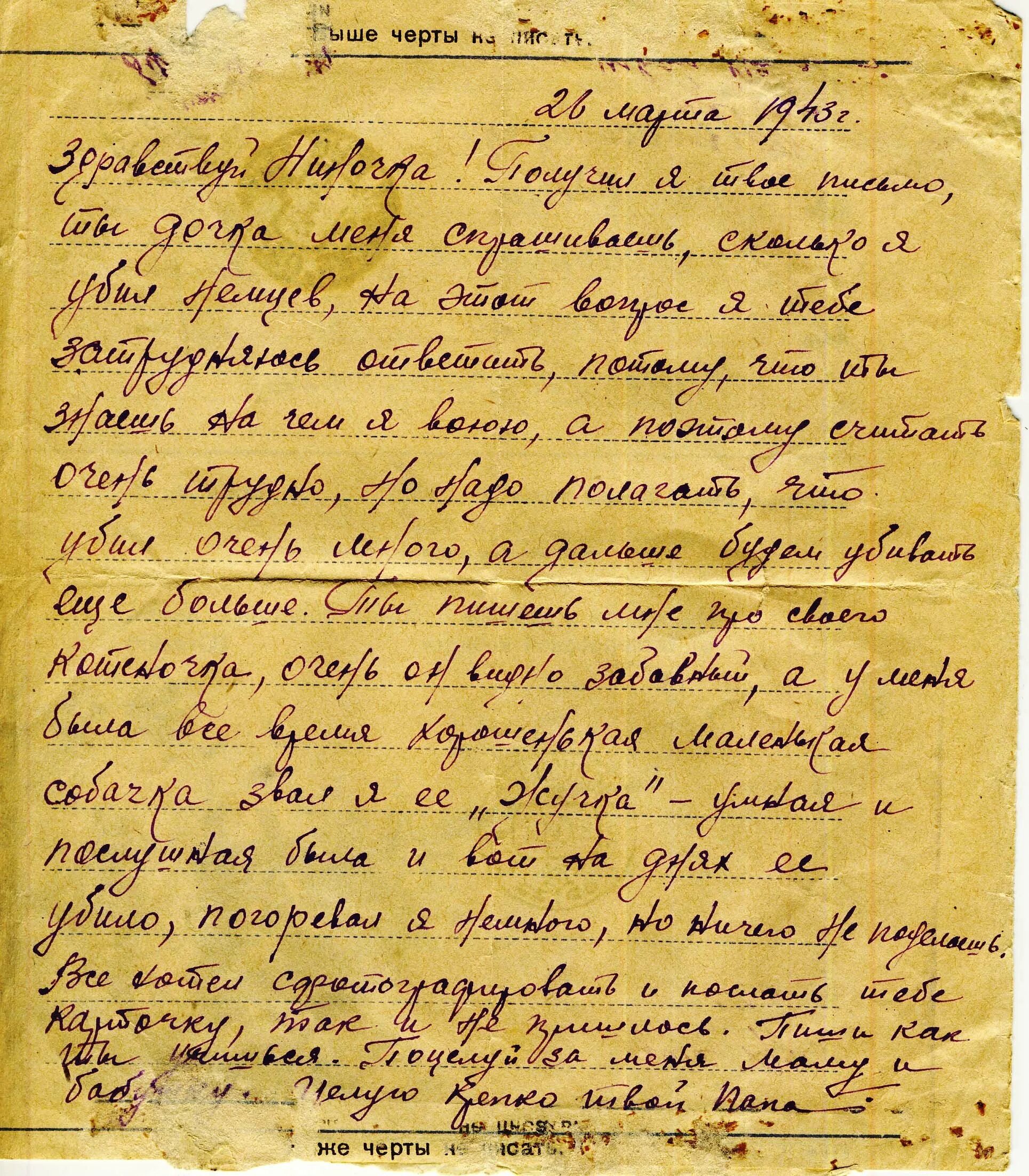 Письма мала читать. Письмо от гномов ребенку. Письмо отца к сыну. Письмо маме. Письма солдат с фронта великой отечественной войны.