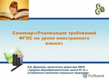 Урок иностранного языка книга