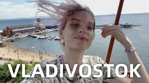 Лайна владивосток