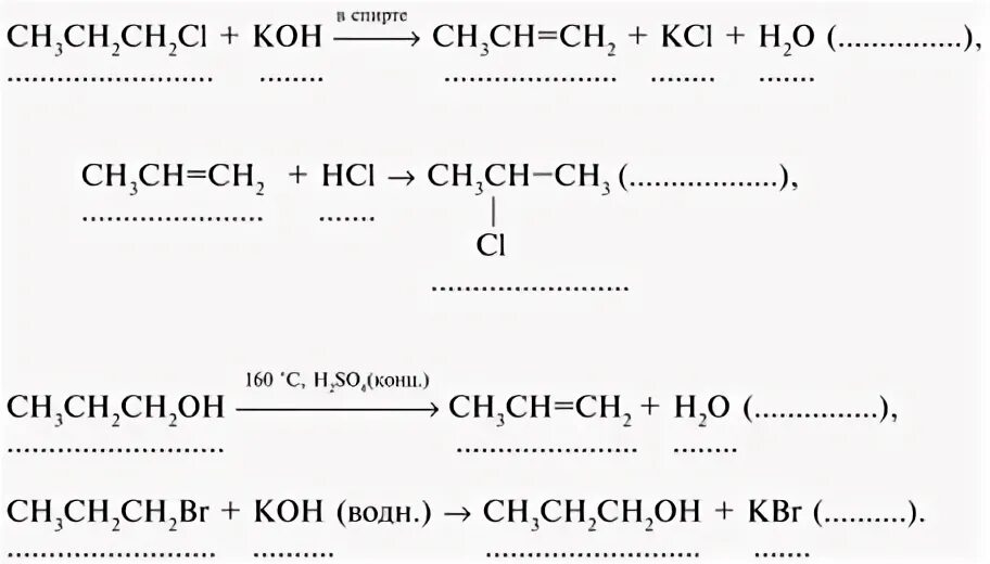 Дайте название соединениям koh