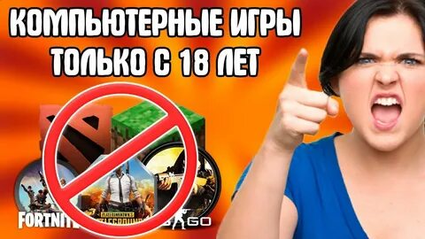 В каком году запретили игры