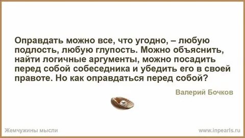 Подлость синоним