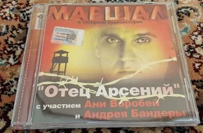 Маршал отец