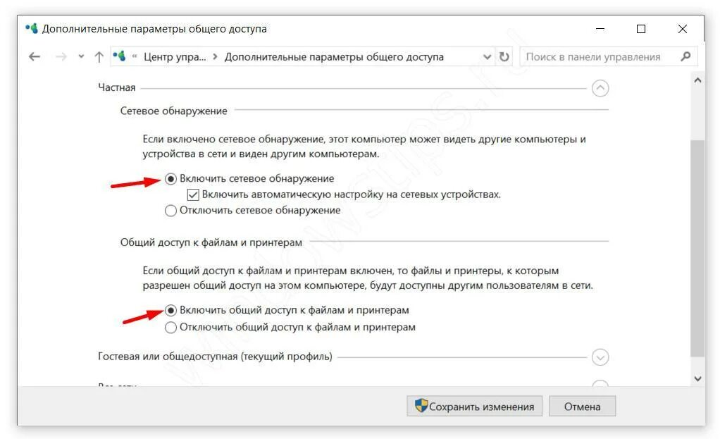 Не видны доступные сети. Этот компьютер доступным для обнаружения. Win10 не видит другие компьютеры в сети. Сделать этот компьютер доступным для обнаружения. Как найти сеть на компьютере Windows 10.