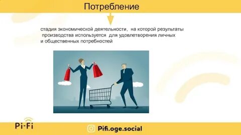 Произведут результаты