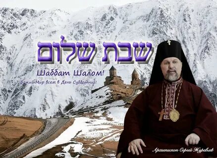 Исход шаббата сегодня