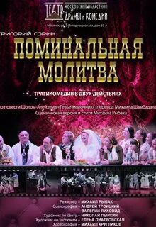 Афиша театра на литейном