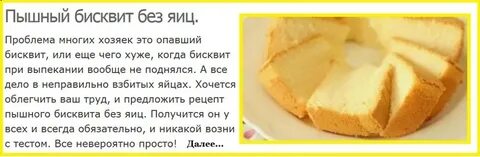 Сколько яиц на тесто