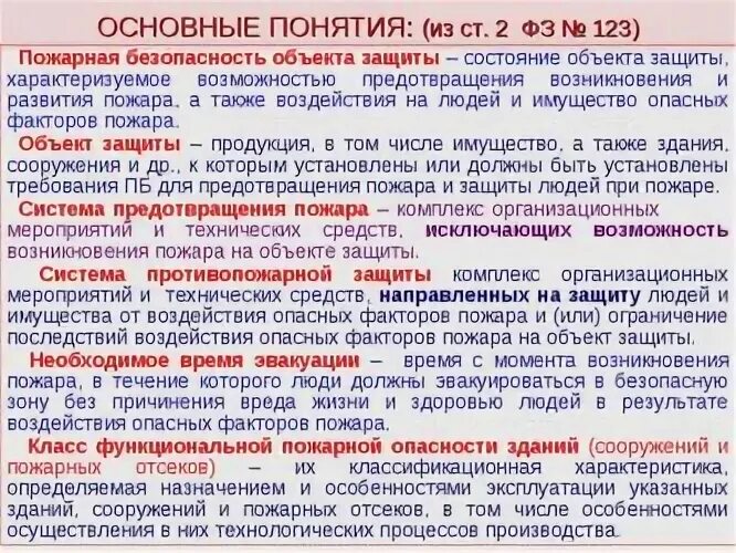 Кто является страхователем опасного объекта