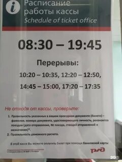 Касса жд вокзала тольятти телефон