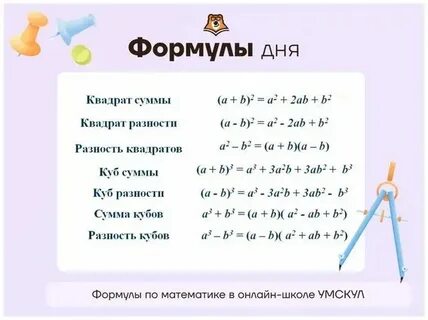 Как изучить математику с нуля