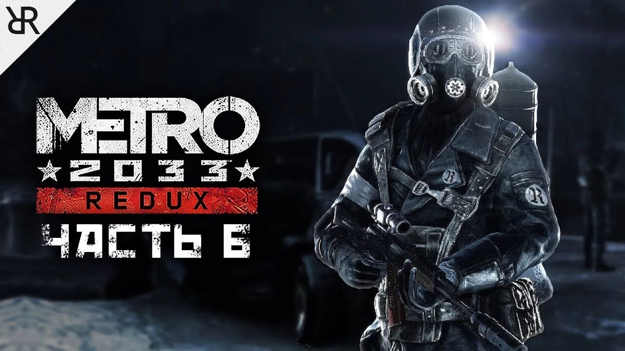 Метро как пройти форпост. Метро 2033 редукс форпост. metro 2033 redux обложка. метро 2033 форпост. metro 2033 обложка.