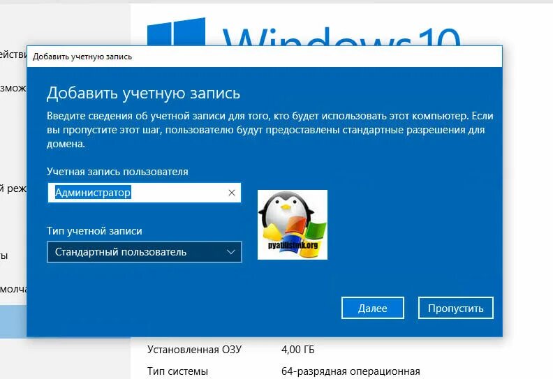 Домен Windows. Ввести компьютер в домен. Ввод в домен Windows. Домен Windows 10. Создать домен windows