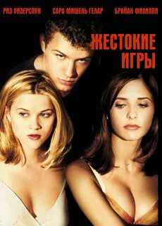 Видео жестокая игра