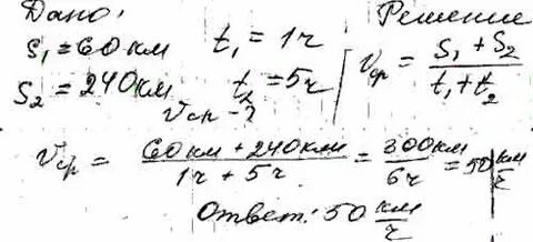 Автомобиль проехал 240 км