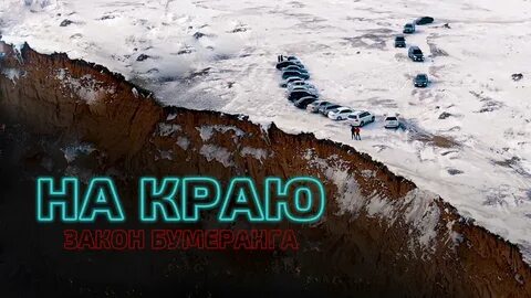 Бумеранг короткометражные