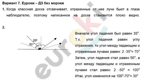 Закон отражения света 8 класс физика тест