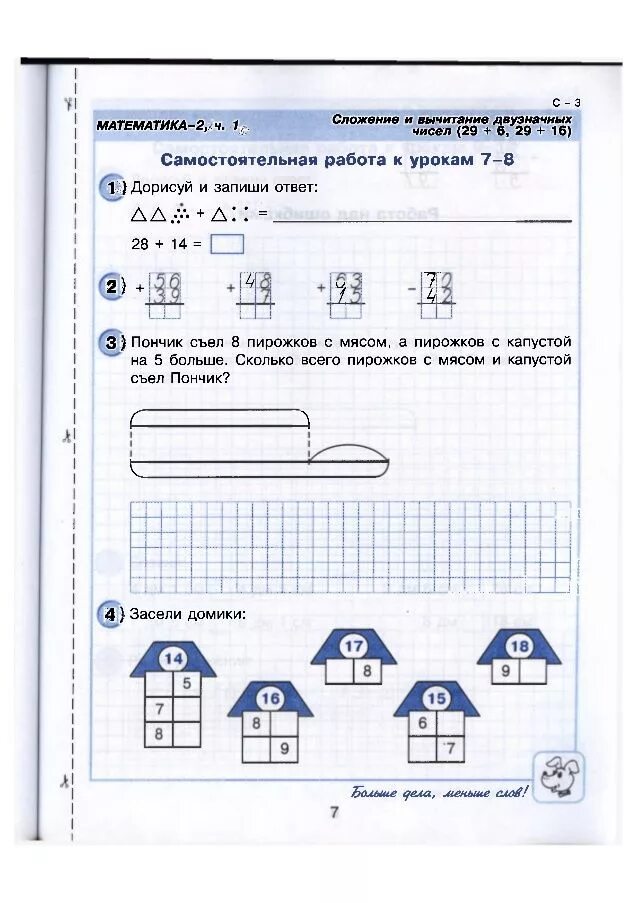 Контрольная работа к урокам 1 12