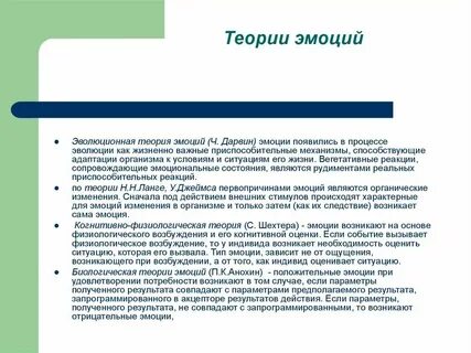 Теория переживания