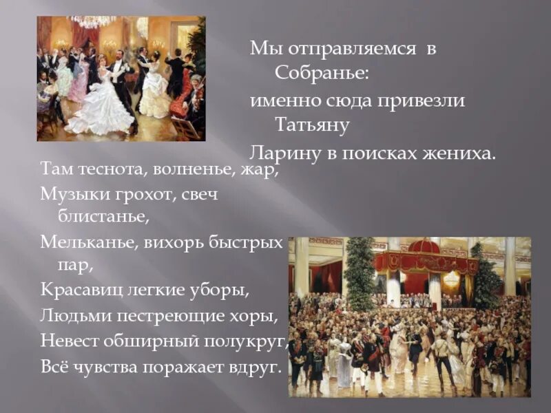 Бал цитаты