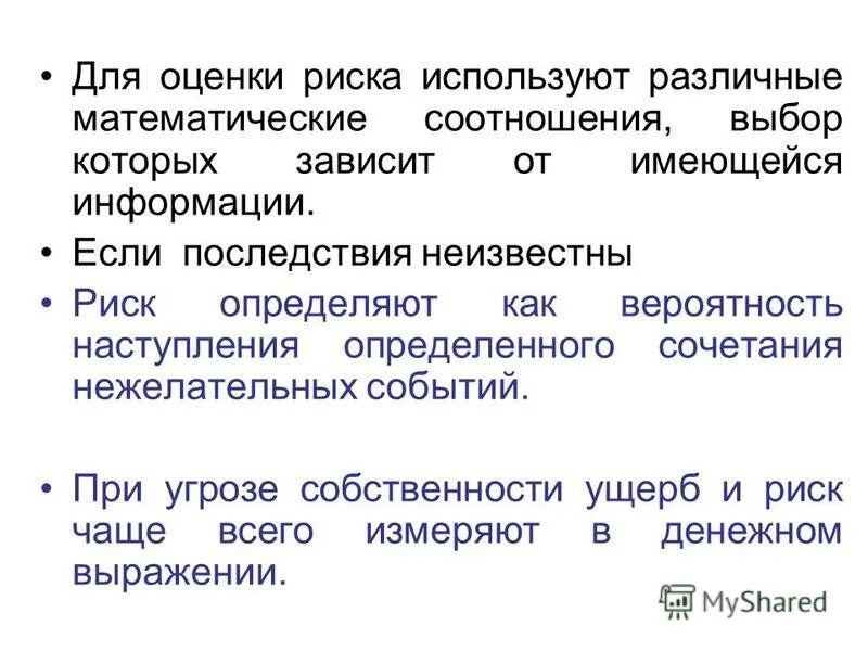 Как выявить опасности развития обж