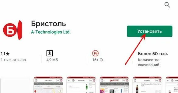 Мобильное приложение бристоль ответы. Почему не работает приложение бристоль. Приложение бристоль. Обновить приложение бристоль. Почему не работает приложение бристоль.