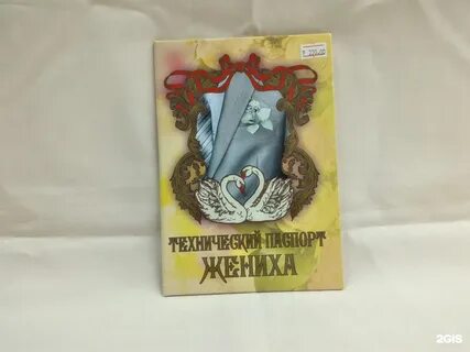 Филькина грамота предложение