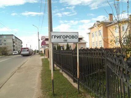 Григорово великий новгород