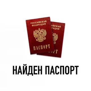 Паспортный севастополь