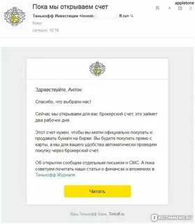 Могут приставы арестовать карту тинькофф банка
