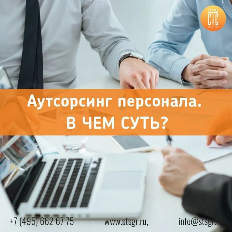 Профобучение без фона. Менеджер объекта аутсорсинг. Предприниматель плакат. Бухгалтерия. Современный бухгалтер.