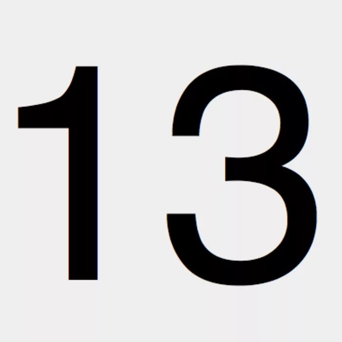 На любое 12 3 13. Цифра 13. 13-14 Цифры. Красивая цифра 13. Большая цифра 13.