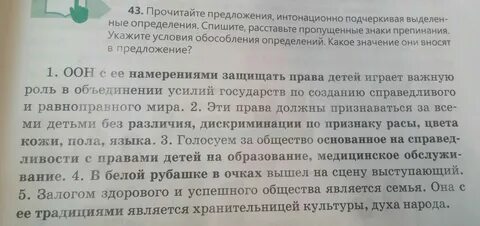 Прочитай предложение и укажи их характеристики писатель