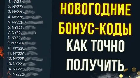 Код блогера