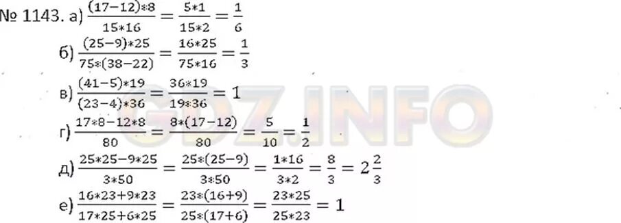 Математика 6 класс Никольский номер 1143. Математика 6 класс номер 1143. Номер 1143 по математике. Математика 6 класс упр 1143