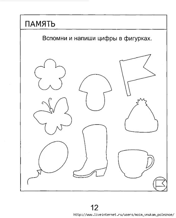 Внимание 5 лет. Развиваем память мышление внимание мелкую моторику. Внимание, память, мышление, мелкая моторика. Для детей 7 лет.. Веселые уроки развиваем память мышление внимание мелкую моторику. Солнечные ступеньки внимание.