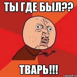 Сдохни тварь ебучая