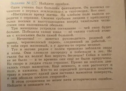 5 исторических ошибок