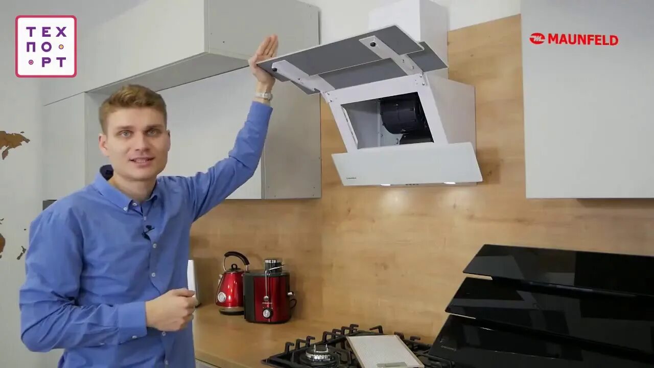 Установить вытяжку maunfeld. Maunfeld сервисный центр. maunfeld box push 40. упоры телевизора маунфилд. maunfeld wind push 60 внутри с установленными угольными фильтрами.