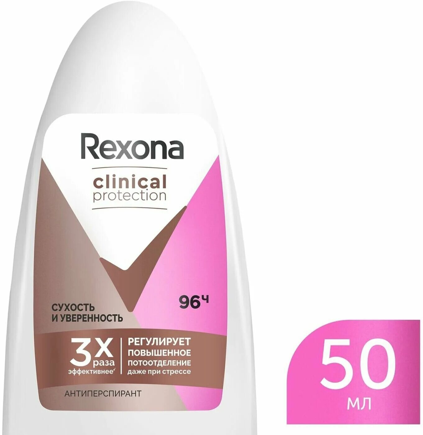 Антиперспиранты rexona clinical protection сухость и уверенность. Антиперспиранты rexona clinical protection сухость и уверенность. Рексона антиперспирант мужской clinical protection. Rexona clinical женский сухость. Дезодорант rexona clinical protection.