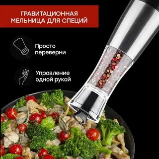 Гравитационная мельница