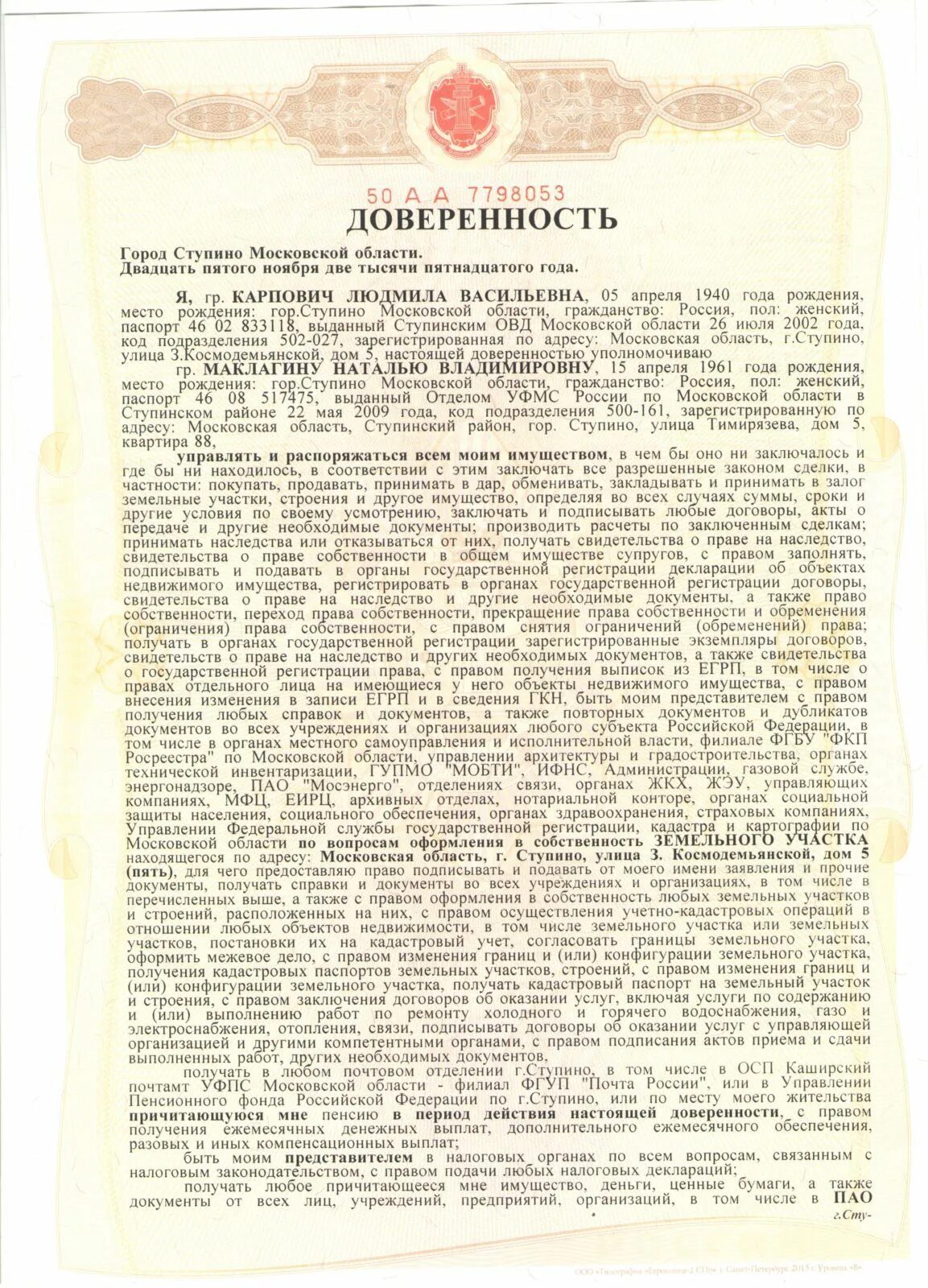 Доверенность на продажу квартиры образец. Доверенность на дарение доли в квартире. Нотариальная доверенность образец. Доверенность на приобретение недвижимости. Доверенность на приобретение недвижимости.