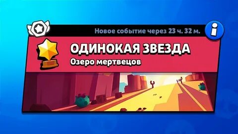 Режим звезда