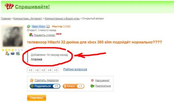 Смешные ответы мейл ру. Смешные ответы майл ру. Тупые запросы майл ру. Ответы майл ру придумайте название. Ответы майл ру придумайте смешное