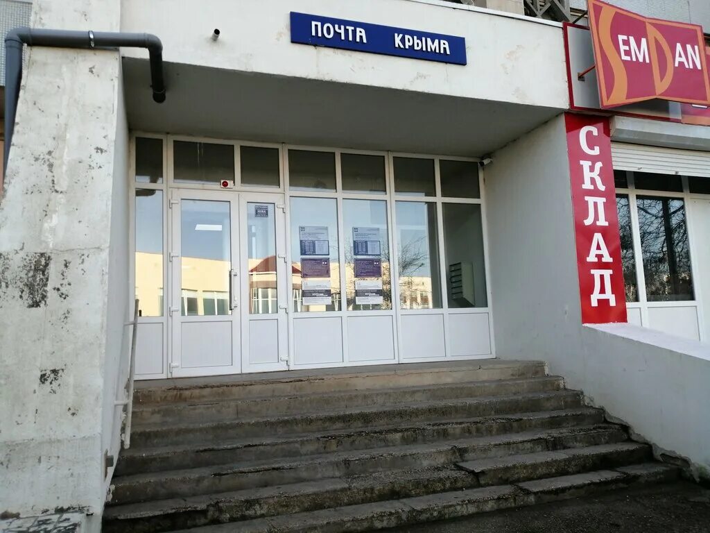 Reviews of Отделение почтовой связи № 347374, Rostov Region, Volgodonsk, Stepnay