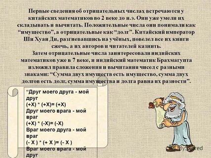 Числа встречаются