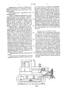 Рабочие органы транспортных машин