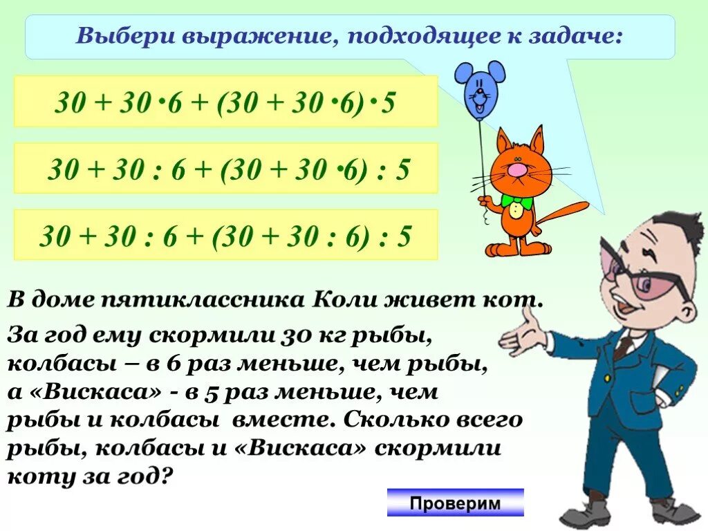 Математика 5 буквенные выражения. Составление буквенных выражений. Математика числовые и буквенные выражения. Математические выражения 5 класс. Математика 5 класс буквенные выражения.